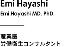 Emi Hayashi